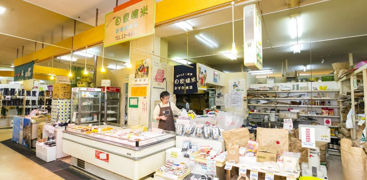 みずの米店